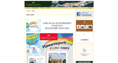 Desktop Screenshot of faber-castell.bg